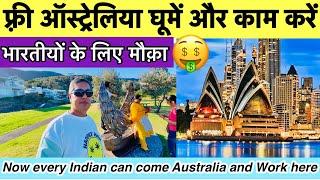 Australia में भारतियों के लिए Visa पाने का मौका | Australia Village Life