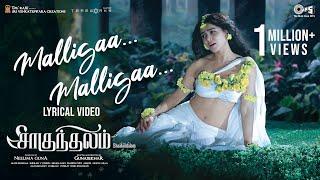 Malligaa Malligaa - Lyrical(Tamil) | Shaakuntalam | Samantha | Ramya Behara | Mani Sharma|Gunasekhar