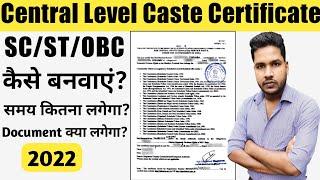 Central Level Ka Caste Certificate Kaise Banaye | How To Apply For Central Level Caste Certificate