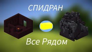 Сын Дрима Спидранит Майнкрафт | Нарезки со Стрима Мачки Пасла