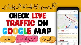 How to Check Live Traffic on Google Map - Google Map traffic Kasie Dekhe