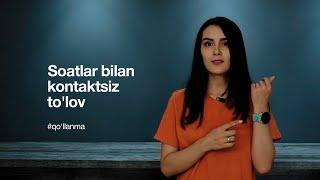 Soatlar bilan kontaktsiz to'lov