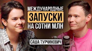  230 млн на продюсировании зарубежного эксперта | Чем отличается запуск, прогрев, трафик, команда ?