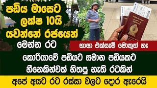 පඩිය මාසෙකට ලක්ෂ 10යි රජයෙන් යවන්නේ මෙන්න විස්තරේ -Job Vacancy 2023