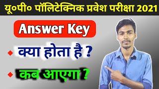 Up Polytechnic Entrance Exam Answer Key 2021 || Jeecup Answer Key 2021 || Jeecup Result 2021