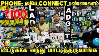 Phone-லயே Connect பண்ணிக்கலாம் Cheapest CCTV Camera for home | Best cctv camera