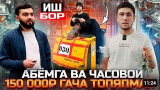 ИШ БОР КУНИГА 6000₽ ГАЧА  МОСКВА МЕТРО  ВОЛГОГРАДСКИЙ ПРОСПЕКТ 