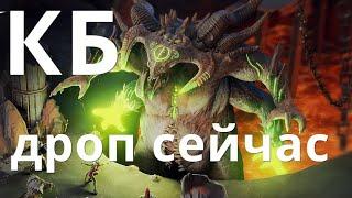 Raid Shadow Legends Клановый Босс дроп за месяц