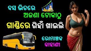 Odia tech world || Stock market knowledge || learn Bluechip stock tips ||