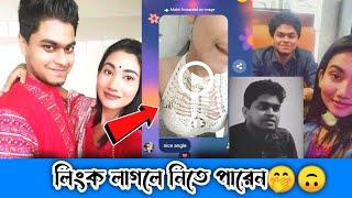 রাজউক কলেজের শিক্ষক এর ভাই রাল ভিডিও | Viral Video Link |  Rajuk  College Viral 2023