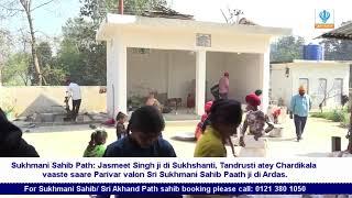 Sukhmani Sahib Path - Nepal Gurdwara Sahib (Ardas: Jasmeet Singh ji di Sukhshanti de liye)