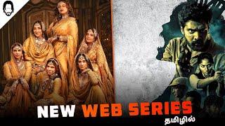 Best 5 Web Series in Tamil Dubbed | New Web series In Tamil Dubbed | Playtamildub