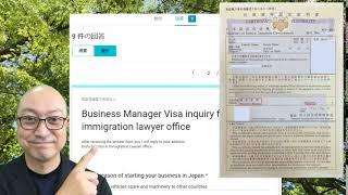 Business Manager Visa inquiry form / Oishi immigration lawyer office