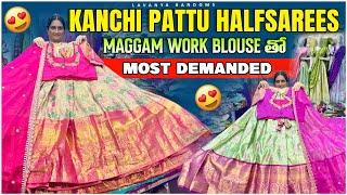 Kanchi Pattu Halfsarees Maggam work Blouse తో | Lavanya Randoms