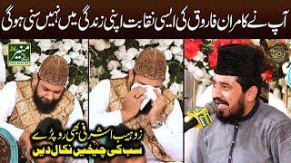 Kamran Farooq Qamar Qadri New Naqabat 2022\23 | 1 Ghareed Ka Madina Sharif Jane Wala Waqia