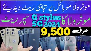 Motorola,G,stylus,5g2024,Moto,G5g,2022,2023 ll Gpower2022,Gstylus2020, Oneplus,n200