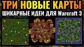 Келтузад как нейтральный крип и новые наемники: Новые карты в Warcraft 3 Reforged