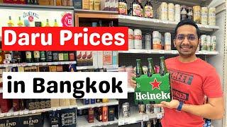 Daru Prices in Bangkok | Alcohol Price in Bangkok | Beer Price In Bangkok | Indian in Thailand