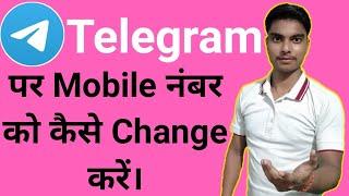 How to change mobile number on telegram | Telegram me mobile number kaise change kare | tips&tricks.