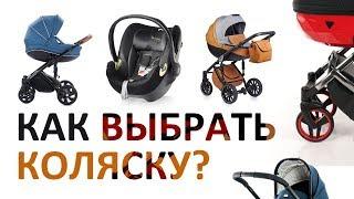 На что обращать внимание при выборе детской коляски? Советы от Boan Baby