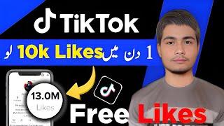 TikTok Free likes 2025 TikTok Par likes followers views kaise badhayefree TikTok Free likes free