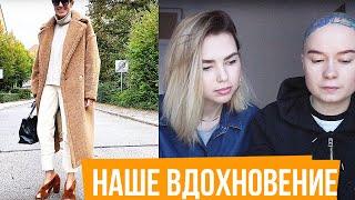 Топ наших любимых образов! Рассказываем почему они запали в душу