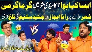 Junaid Saleem and Rana Ijaz Fight in Live Show | Everyone Shocked | Naseem Vicky | Daisbook