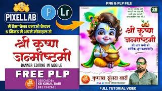 Shri Krishna Janmashtami Banner Editing in Pixellab 2k24 | PLP FILE | @KbCreationMP68