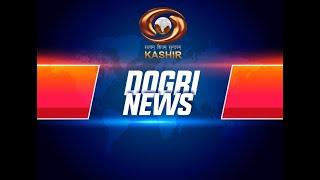 Dogri News : Watch latest News coverage on DD Kashir's News Bulletin 'Dogri News' | July 14, 2024
