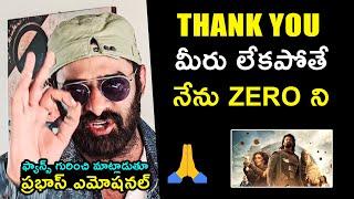 Prabhas Emotional Words About His Fans | Prabhas About Kalki 2898 AD Success | Filmy Hunk