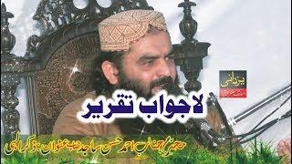 Molana ahmad hassan sajid Topic zikr e elahi 2017