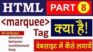 Marquee tag in HTML | Marquee Tag with all attributes in Hindi | Slide Text/Image Marquee tag Part-8