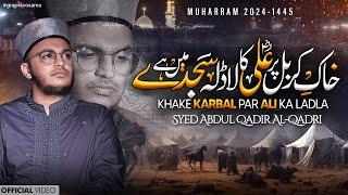 Khake Karbal Par || Syed Abdul Qadir AlQadri || New Muharram Kalam 2024