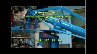 Лодочный мотор болотоход bawad изготовим