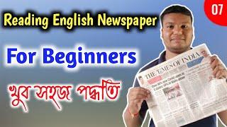 Reading English Newspaper Step by step English to Bangla