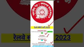 Railway SECR New Vacancy 2023 || Government Jobs Gyan