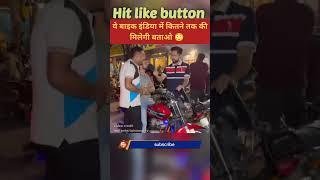 Bike reaction pakistan | Indian comparison| #india