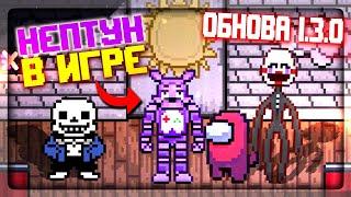 НЕПТУН В ФНАФ 2D СИМУЛЯТОРЕ! СМОТРИМ ВСЕХ ИЗ FNAF 6  FNAF Simulator: Origins #7