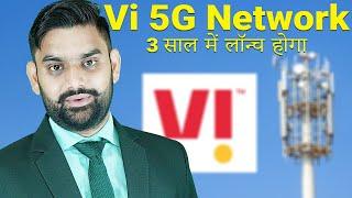 Vi New Update For 5G Network Launch | Vi 5G Network Update | Vi 5G Update | Vi New Deal With Nokia,