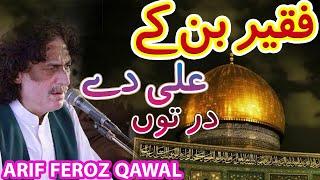 Arif Feroz Qawal   ||   Qawali 2024   ||     Faqeer ban Ky Ali Dy Dar Tu