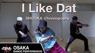 【EXPG STUDIO】I Like Dat -T-Pain&Kehlani / SHIZUKA choreography