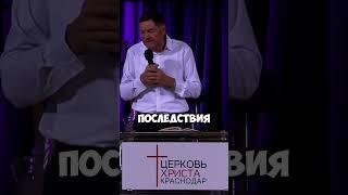 "Против шерсти" Евгений Нефёдов Церковь Христа Краснодар