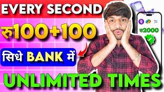 रु100+100 INSTANT SIGNUP BUG| 2024 NEW EARNING APP TODAY | WITHOUT INVESTMENT 2024 BEST EARNING APP