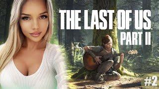 THE LAST OF US PART 2 Прохождение на Русском | ОДНИ ИЗ НАС 2