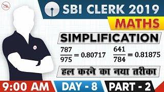 Simplification | Part 2 | SBI Clerk 2019 | Maths | 9:00 AM