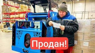 Трактор продан! Почем? Конечно разбогател!