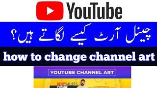 how to change channel art on mobile | Talha Nk Official