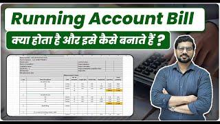 Running Account (RA) Bill कैसे बनाते हैं | How to make Construction RA Bill | What is RA Bill