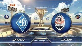 Динамо - Шахтер - 1:0. Обзор матча