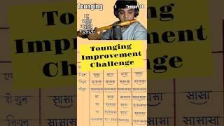 tounging improvement challenge #flute #learnflute #flutelessons